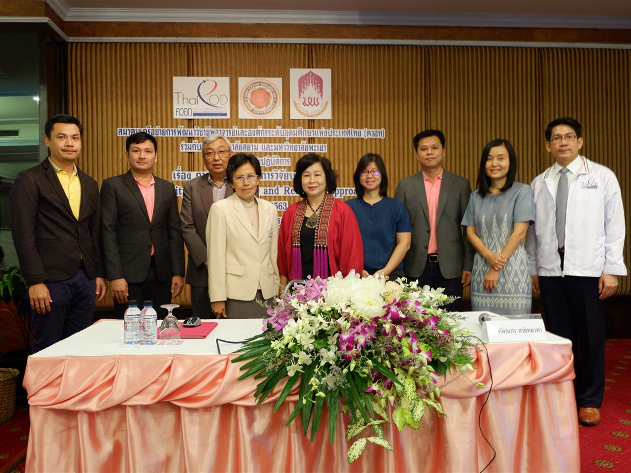 บุคลากรคณะวิทยาศาสตร์การแพทย์ มหาวิทยาลัยพะเยา เข้าร่วมเป็นวิทยากร ในโครงการอบรมเชิงปฏิบัติการ เรื่องการฝึกอบรมและการวิจัยบนวิถีชุมชน